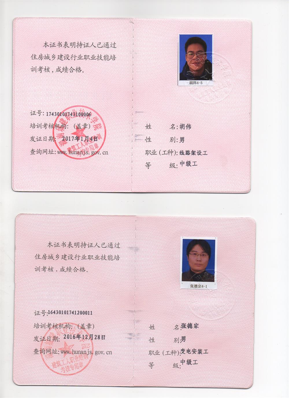 工职业资格证书培训班安监特种作业住建厅特种工作业证建筑施工特种