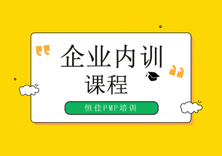 北京企业内训培训机构排名 北京企业内训培训班课程